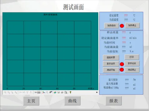 吸油值测试仪