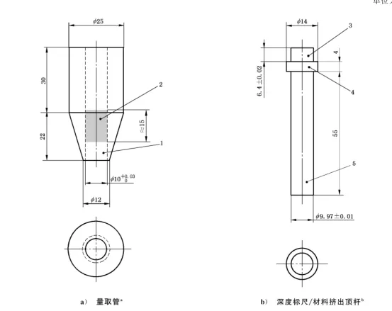 稠度试样材料量取器