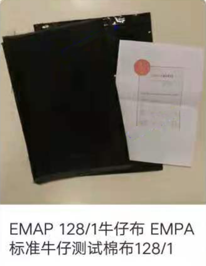 EMAP  128-1牛仔布  测试棉布