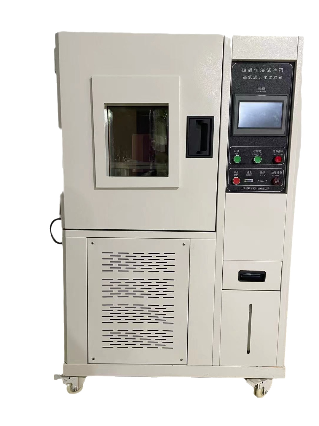 高低温试验箱.png