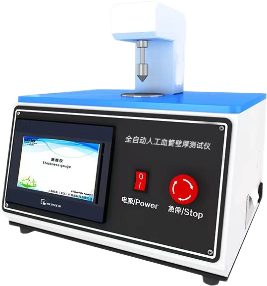 全自动人工血管壁厚测试仪