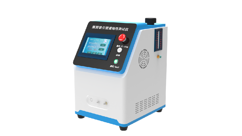 腹腔吸引管通畅性测试仪