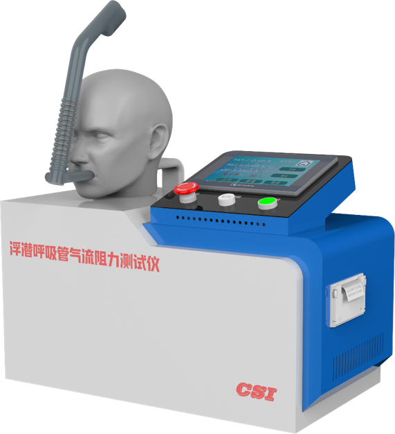 浮潜呼吸管气流阻力测试仪