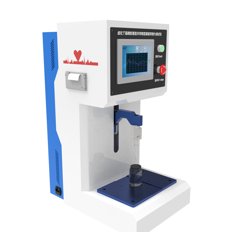 卤化丁基橡胶塞垫片穿刺落屑和穿刺力测试仪