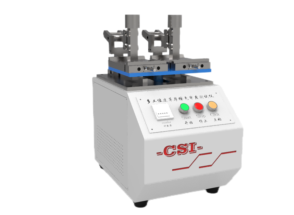 单工位、双工位、四工位皮革摩擦色牢度测试仪