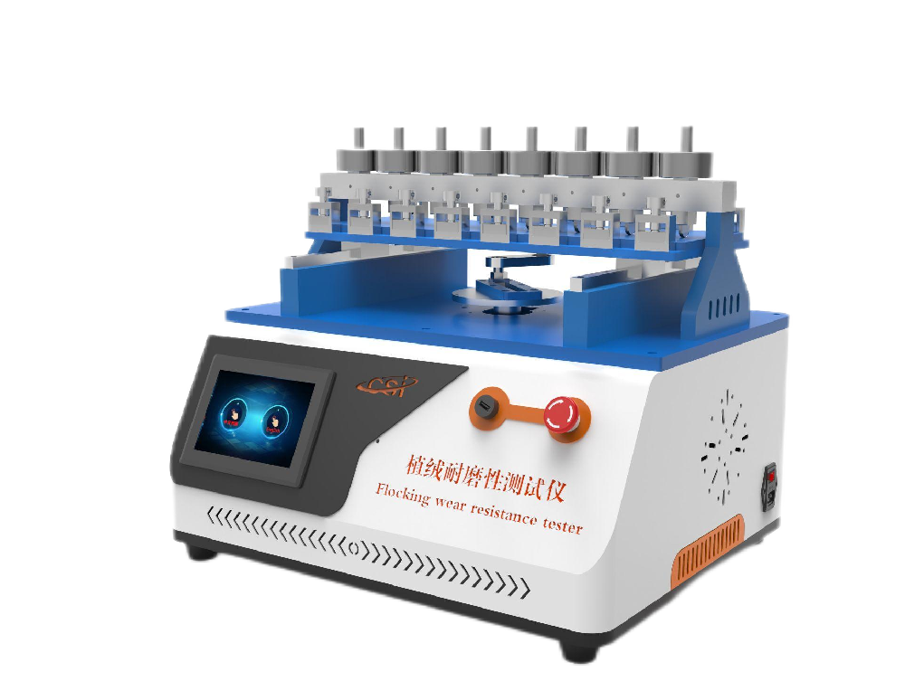 多工位汽车密封条植绒耐磨耗试验机
