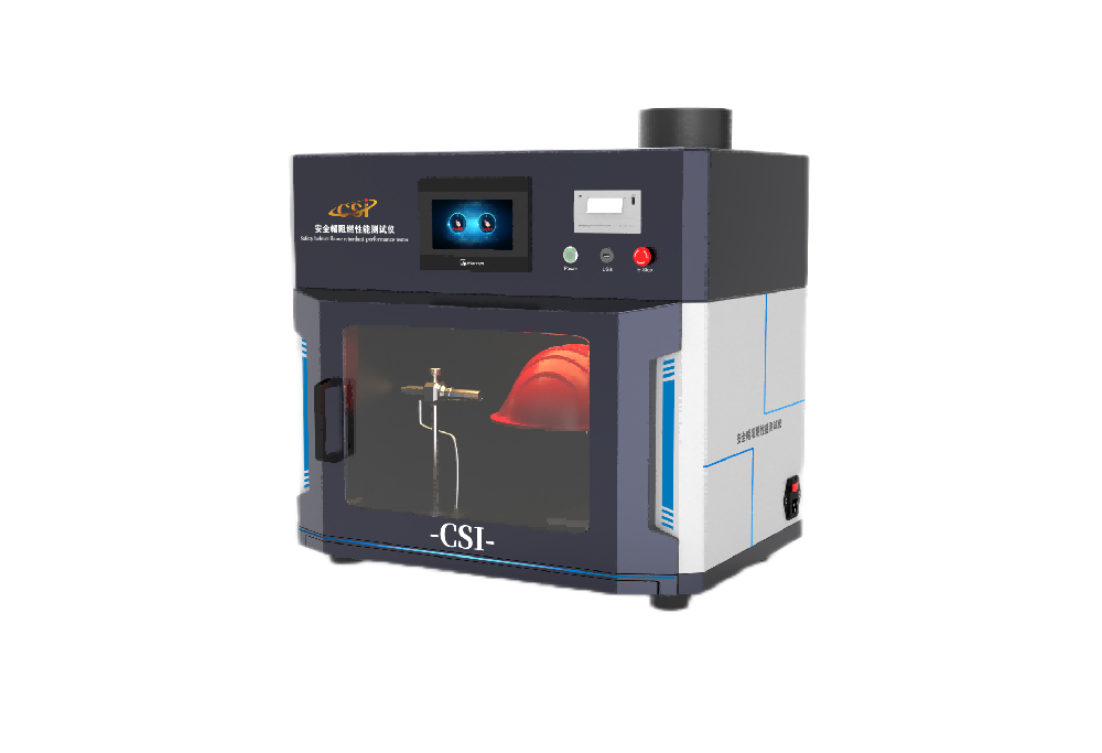 安全帽阻燃性能测试仪