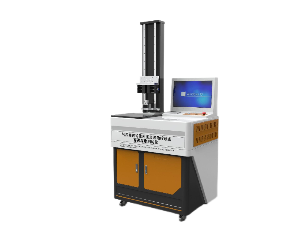 气压弹道式体外压力波治疗设备-穿透深度测试仪