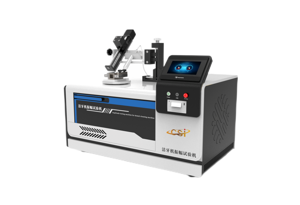 超声洁牙设备振幅试验机