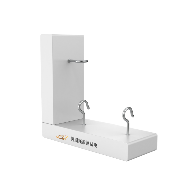 绳圈绳索测试块