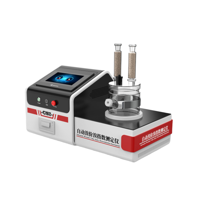 自动溴价溴指数测定仪