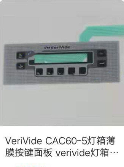 verivide  CAC60-5灯箱薄膜按键面板