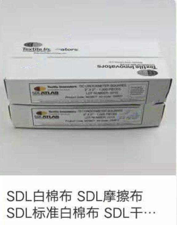 SDL标准白棉布  摩擦布  干湿布