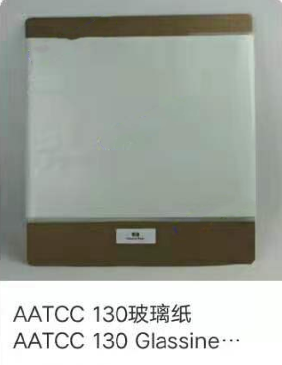 AATCC  130玻璃纸